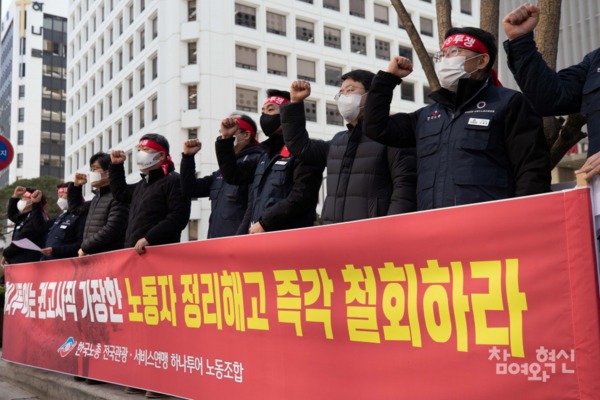 기자회견 참석자들이 정리해고 철회를 촉구하는 구호를 외치고 있다. ⓒ 참여와혁신 강민석 기자 mskang@laborplus.co.kr