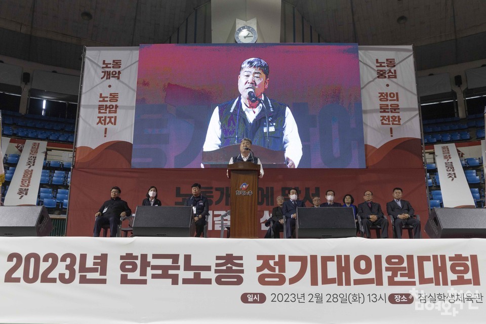 28�� ���� ���� ���ı� ����л�ü�������� ���� �ѱ����� 2023�� ������ǿ���ȸ���� �赿�� �ѱ����� �������� �߾��ϰ� �ִ�. �� ���������� õ���� ���� jycheon@laborplus.co.kr