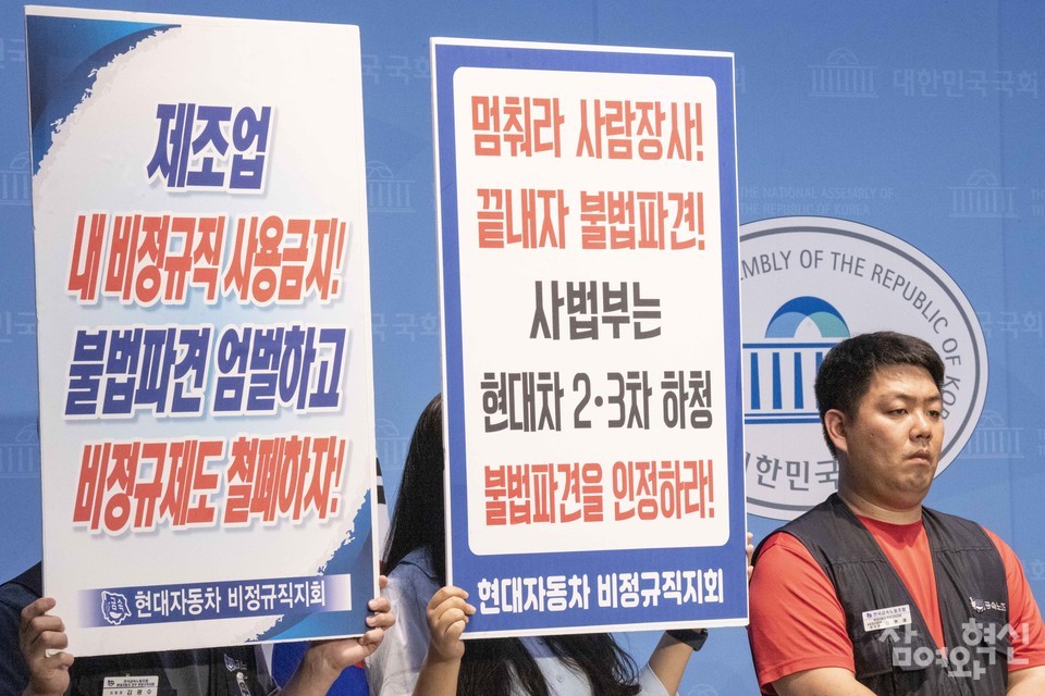 22일 오후 서울 영등포구 국회 소통관에서 ‘현대차의 다단계식 하청 쪼개기 꼼수에 대한 엄중 판결 촉구’ 기자회견이 열리고 있다. ⓒ 참여와혁신 천재율 기자 jycheon@laborplus.co.kr