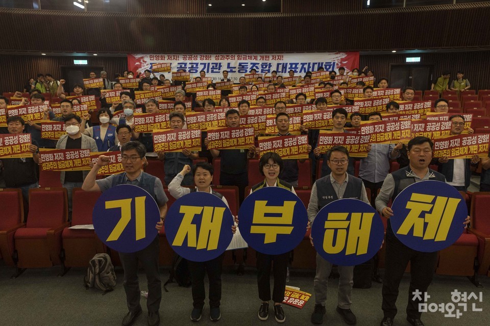 23일 오후 서울 영등포구 국회 도서관 대강당에서 열린 ‘전국공공기관노동조합 대표자대회’ 참가자들이 구호를 외치고 있다. ⓒ 참여와혁신 천재율 기자 jycheon@laborplus.co.kr