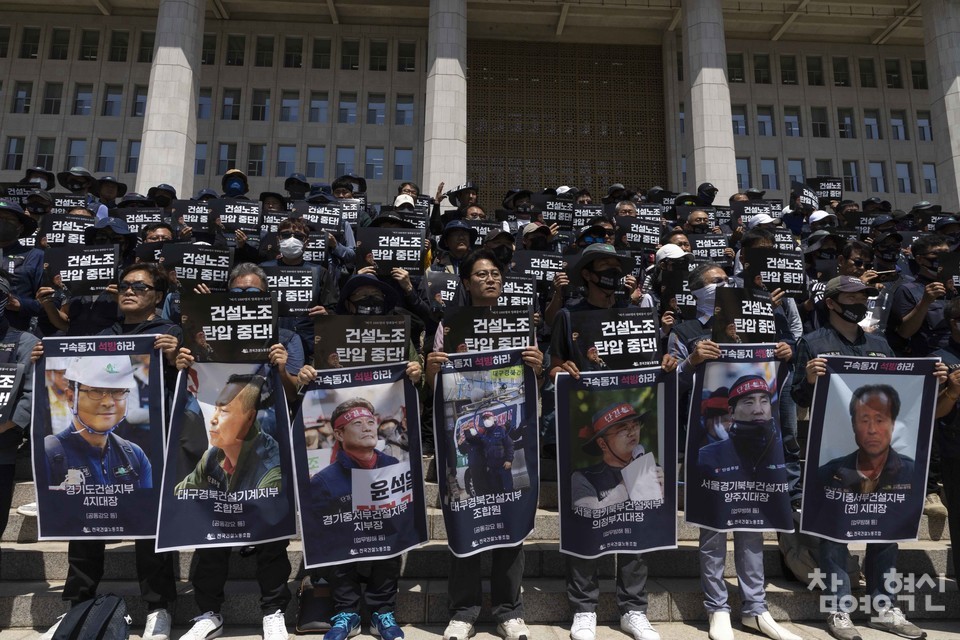 25일 서울 영등포구 국회 본청 앞 계단에서 열린 ‘건설노동자 탄압중단, 수사대상 건설노동자 1000명 인권선언’ 기자회견 참석자들이 ‘건설노조 탄압중단’이라는 문구가 적힌 손피켓을 들고 구호를 외치고 있다. ⓒ 참여와혁신 천재율 기자 jycheon@laborplus.co.kr