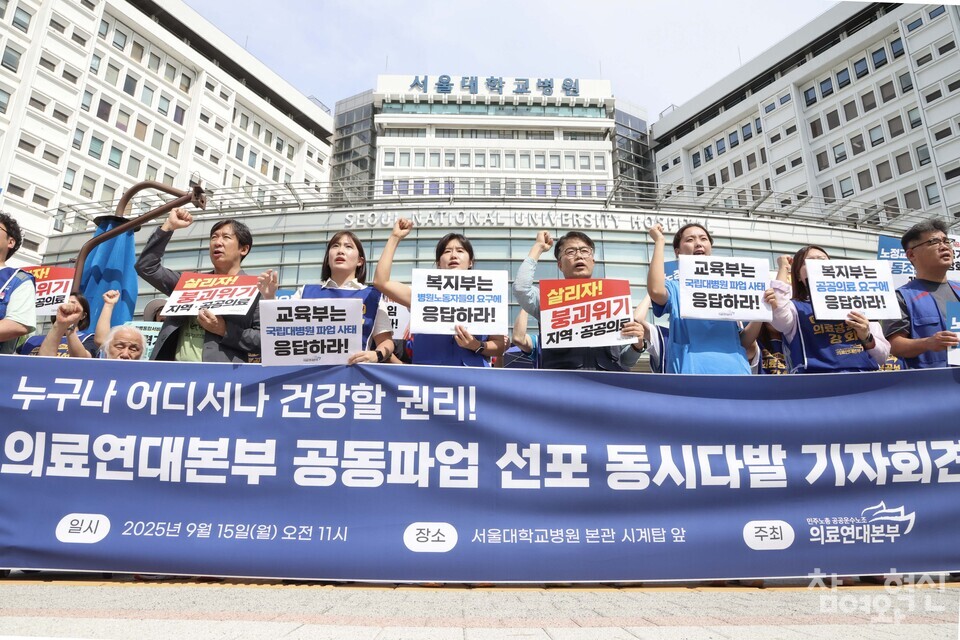 의료 파업 관련 이미지