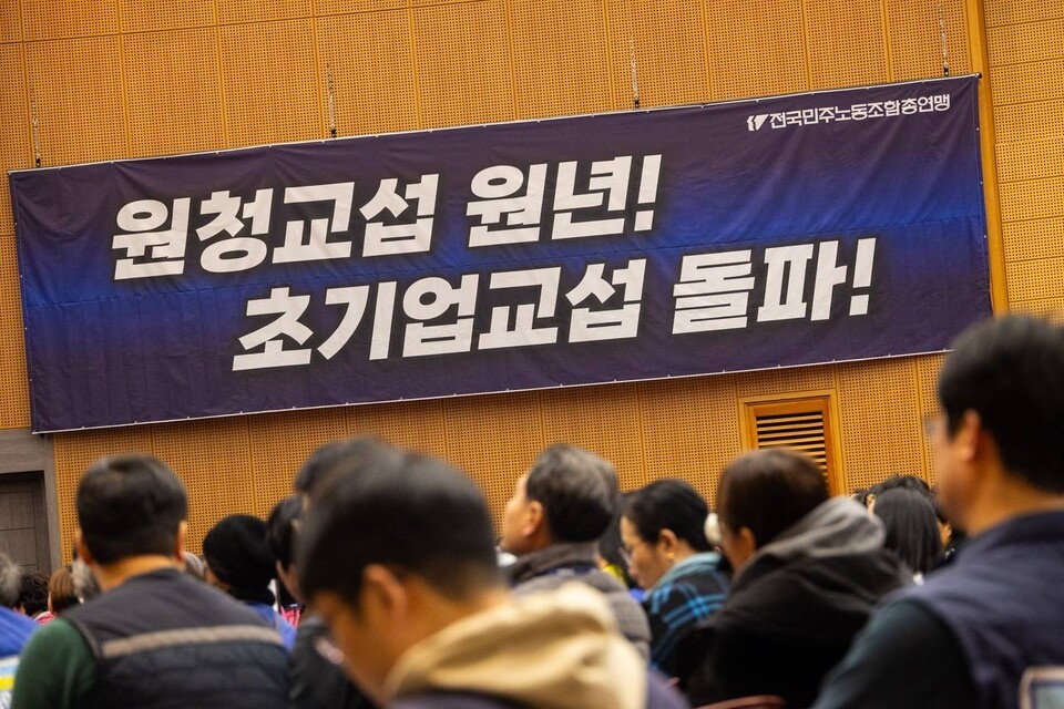 민주노총은 3일 ‘민주노총 제84차 정기대의원대회’를 경기 고양시 킨텍스 제1전시장 그랜드볼룸에서 열었다. © 민주노총