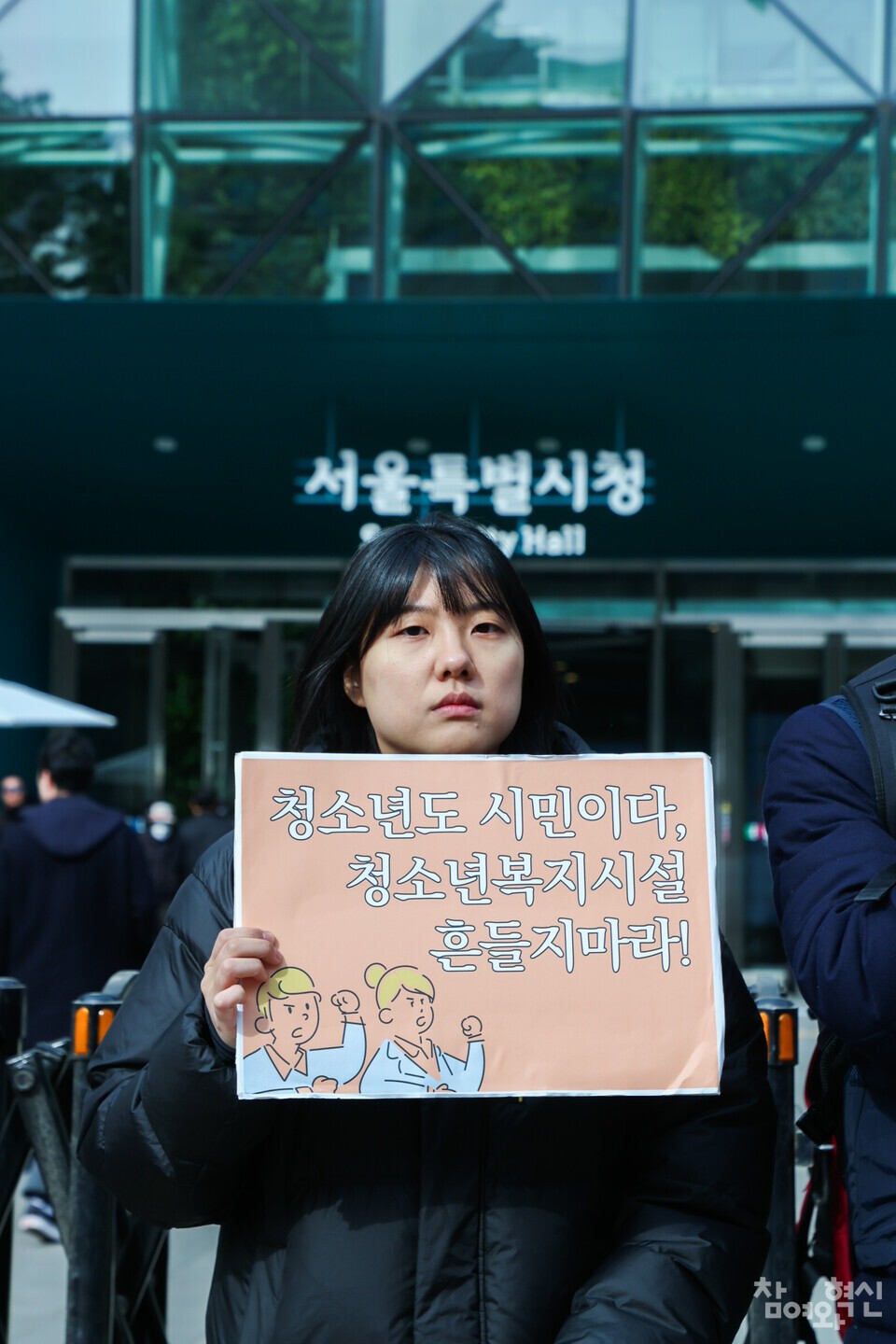 [포토] 공공운수노조, 서울시 청소년 인권·복지 붕괴 책임 촉구 - 뉴스 썸네일 이미지