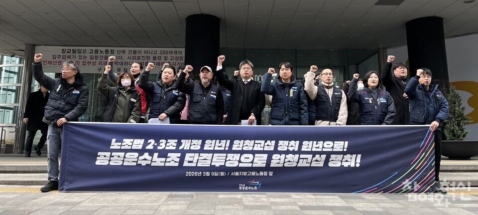 공기업 자회사 노동자·콜센터 노동자, '원청 교섭' - 뉴스 썸네일 이미지