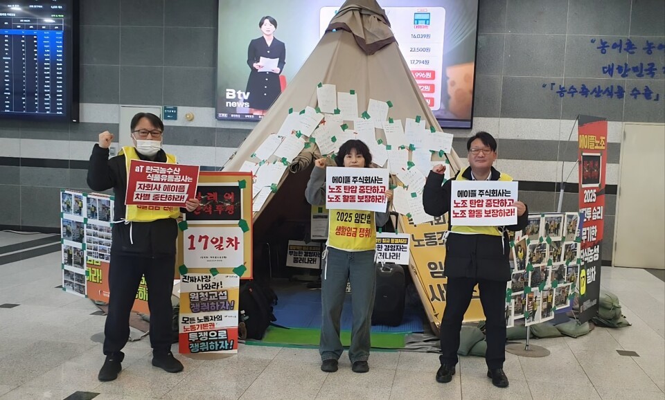 에이플노조, '교섭 해태·조합비 공제 중단' 부당노동행위 진정 - 뉴스 썸네일 이미지
