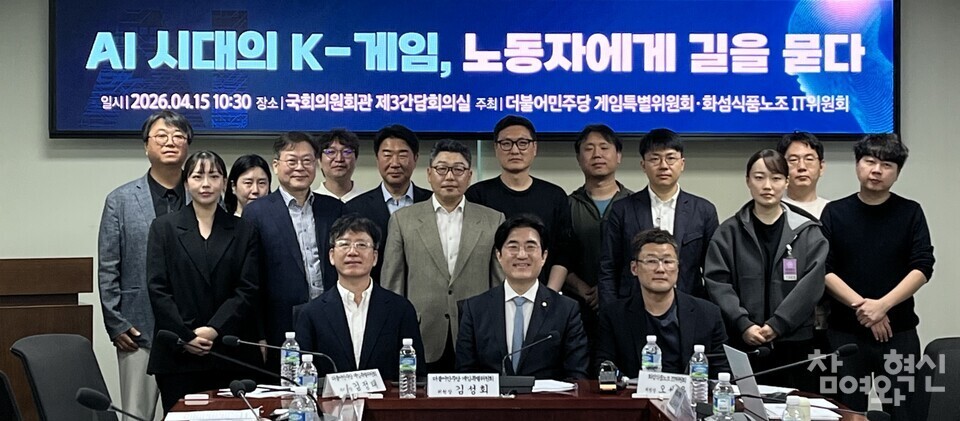 AI 전환 앞둔 게임노동자들, 노사정 협의 제안