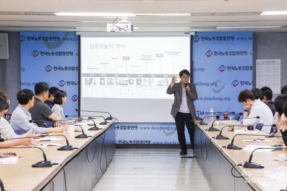 [포토] 한국노총, AI와 직업 변화 다룬 정책역량강화 특강