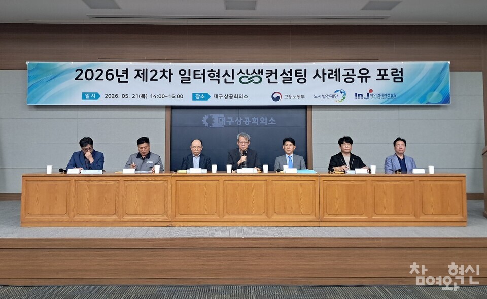 일터혁신의 가능성, 참여와 사람에서 찾다 - 뉴스 썸네일 이미지