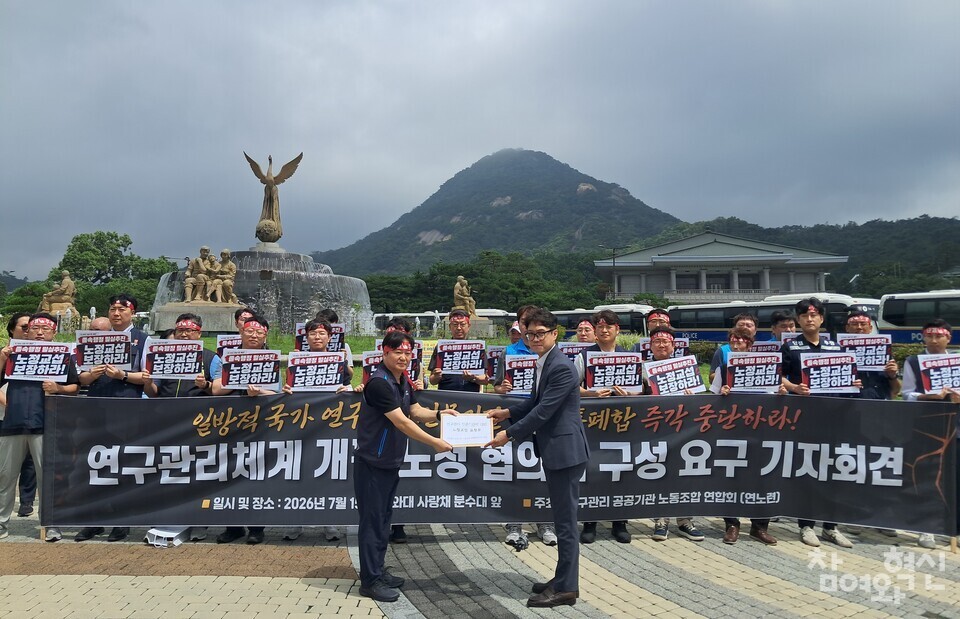 연구관리전문기관 노조들, "통폐합 중단···사회적 합의 우선" - 뉴스 썸네일 이미지