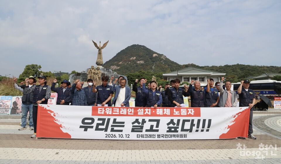 타워크레인 노동자들, '표준 안전 작업 매뉴얼' 촉구 - 뉴스 썸네일 이미지