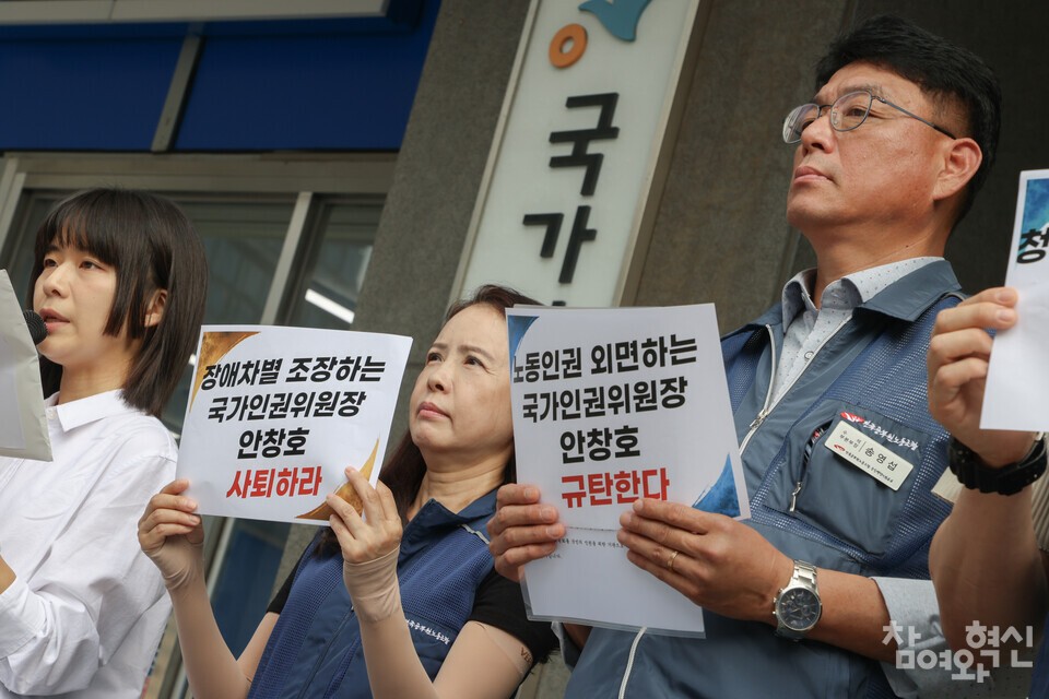 [포토] 노동·시민사회, <b>안창호</b> 인권위원장 '<b>공익감사</b>' <b>청구</b>