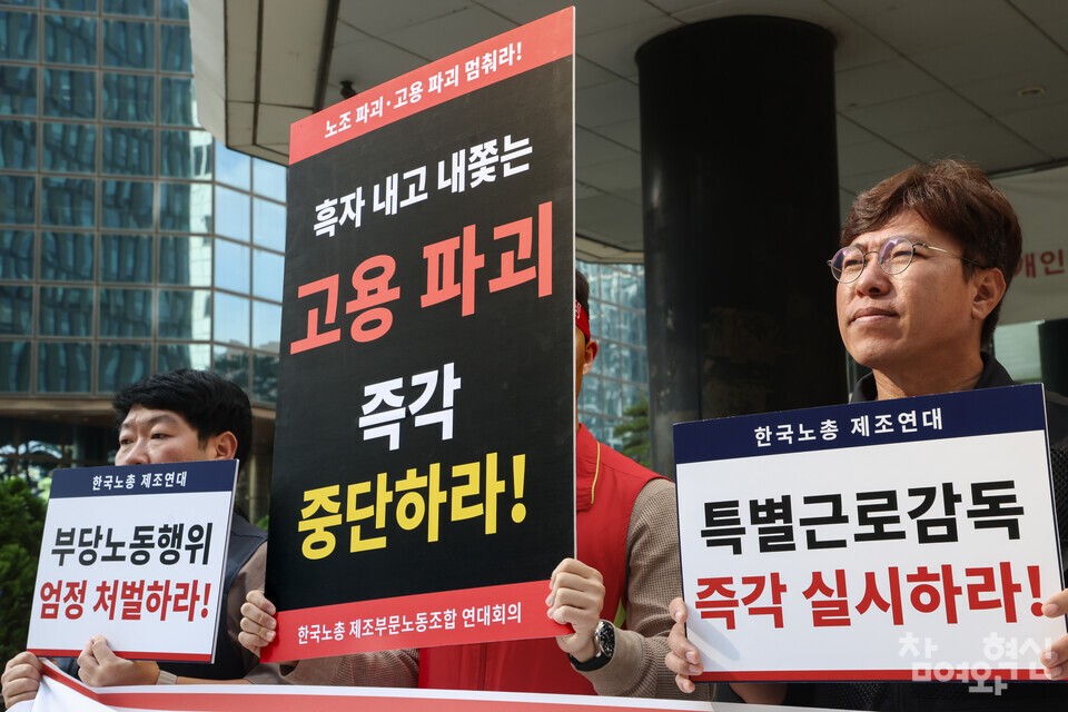 한국노총 제조연대 "부노 판정에도 사용자 버티고 노조는 무너져" - 뉴스 썸네일 이미지