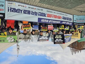 '정기국회 마지막 날' 양대노총 "사회서비스원 설립 의무화" 촉구 - 뉴스 썸네일 이미지